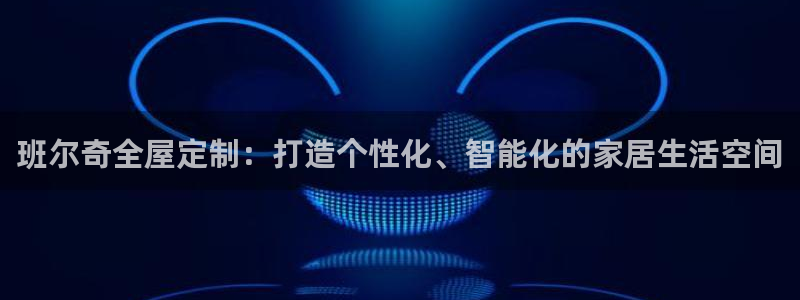 bb电子哪个平台好用